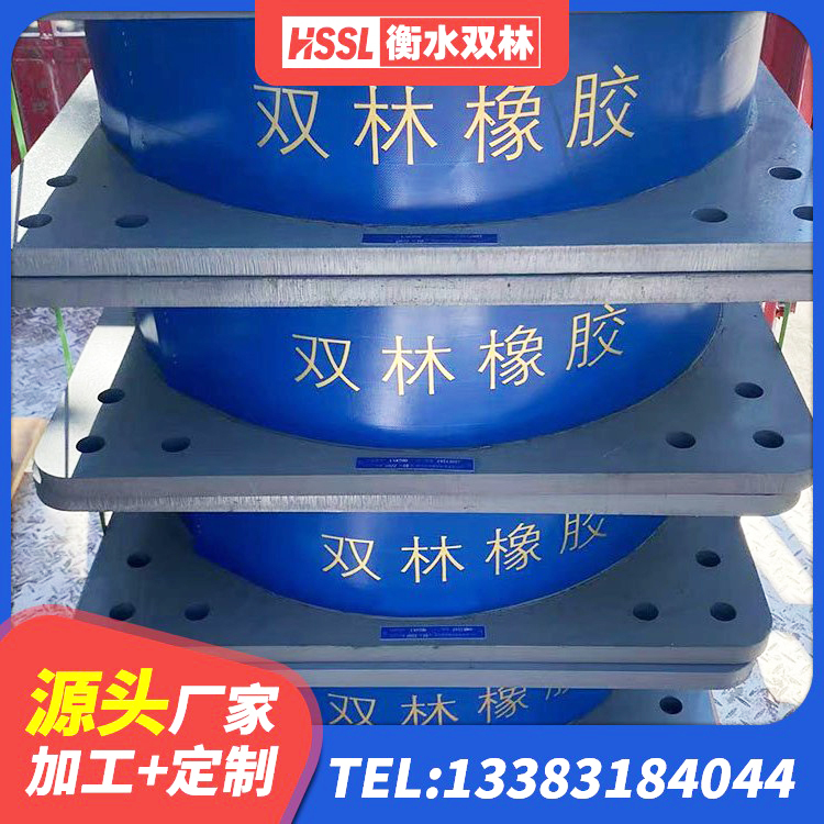 额尔古纳市橡胶隔震支座系统 额尔古纳市建筑钢连廊抗震支座源头工厂 额尔古纳市隔震建筑的橡胶隔震支座生产厂家 额尔古纳市隔振橡胶隔震支座厂家电话