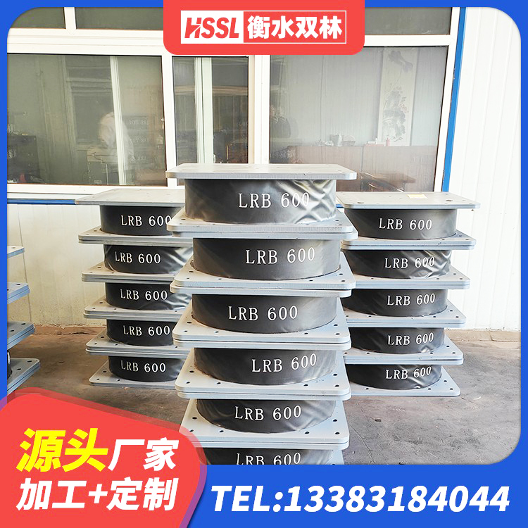 宜君县铅芯隔振支座厂家电话 宜君县LRB铅芯橡胶隔震支座源头工厂 宜君县圆形高阻尼橡胶隔震支座多少钱 宜君县隔震支座供应商