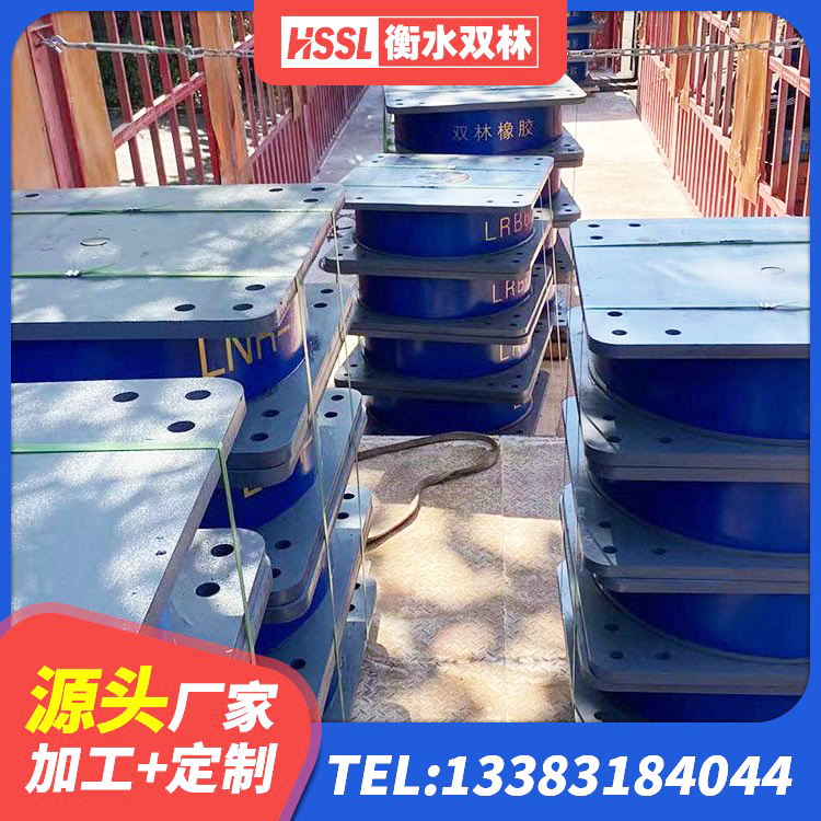 长汀县LNR水平分散力橡胶隔震支座源头工厂 长汀县有铅芯隔震支座多少钱 长汀县高楼橡胶隔震支座 长汀县LRB800铅芯橡胶隔震支座源头工厂