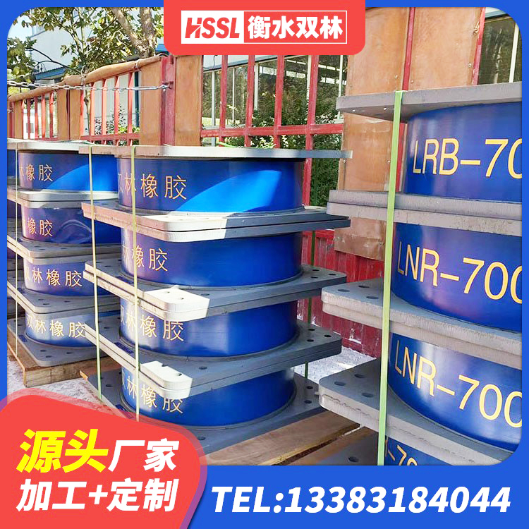 博白县建筑建筑隔震支座源头工厂 博白县房屋减隔震支座源头工厂 博白县建筑橡胶隔震支座LNR-700生产厂家 博白县橡胶隔震支座LRB厂家电话