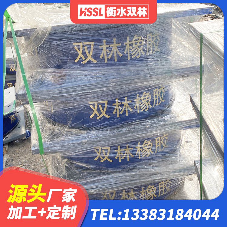 霍山县LNR1500天然橡胶支座厂家电话 霍山县铅芯防震支座装置生产厂家 霍山县建筑高阻尼隔震支座HDR600生产厂家 霍山县建筑橡胶隔震支座定做生产厂家